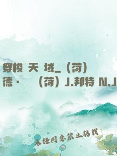 穿梭諸天萬域